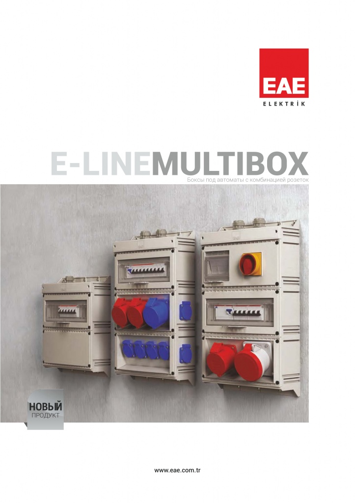 E-LINE MULTIBOX