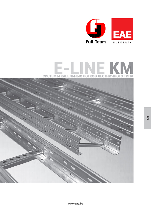 E-LINEKM