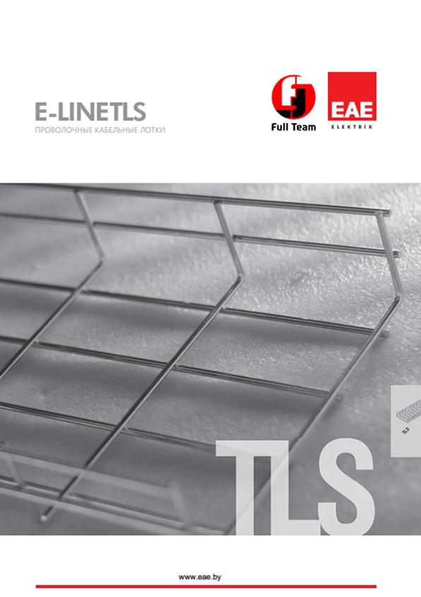 E-LINE TLS