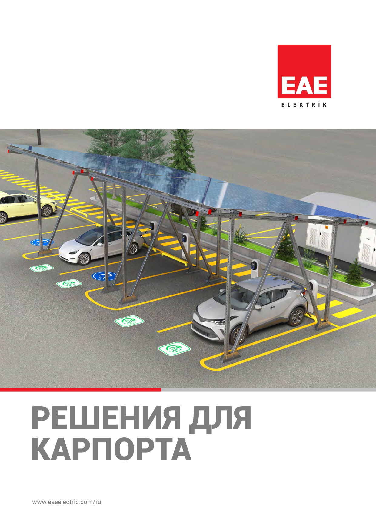 Решения для транспорта