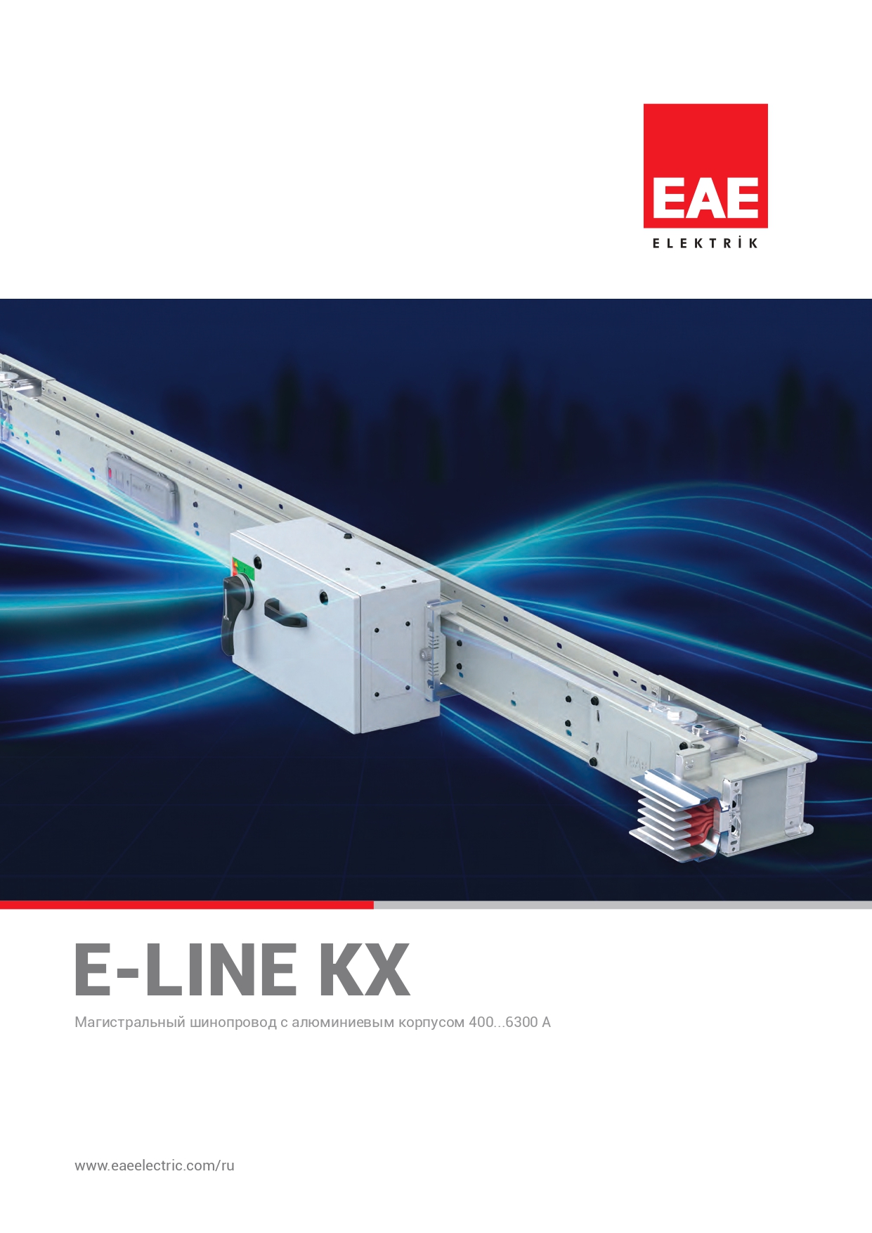 E-LINE KX