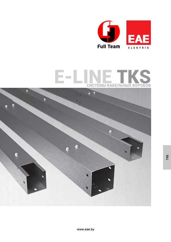 E-LINE TKS
