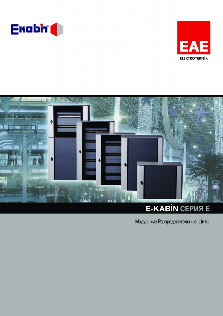 E-Kabin E seriya