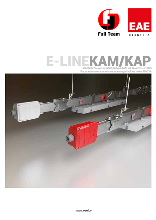 E-LINE KAM/KAP