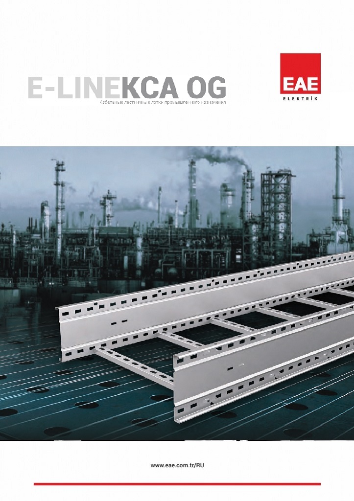 E-LINE KCA OG