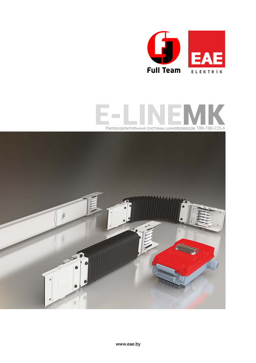 E-LINE MK