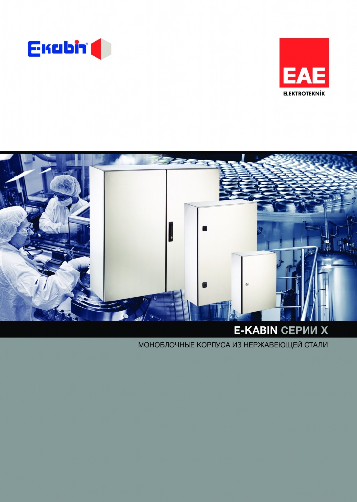 E-Kabin X seriya