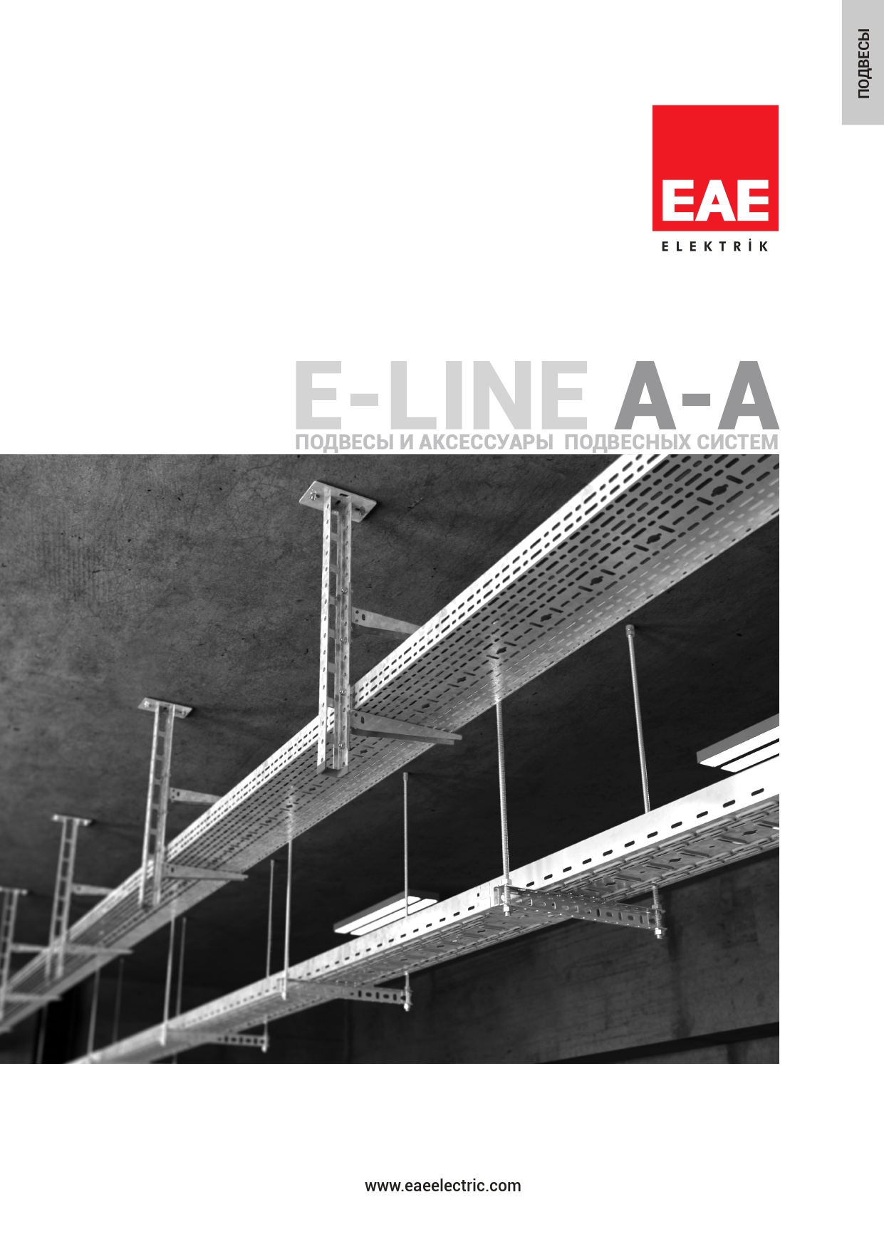 E-LINE A-A