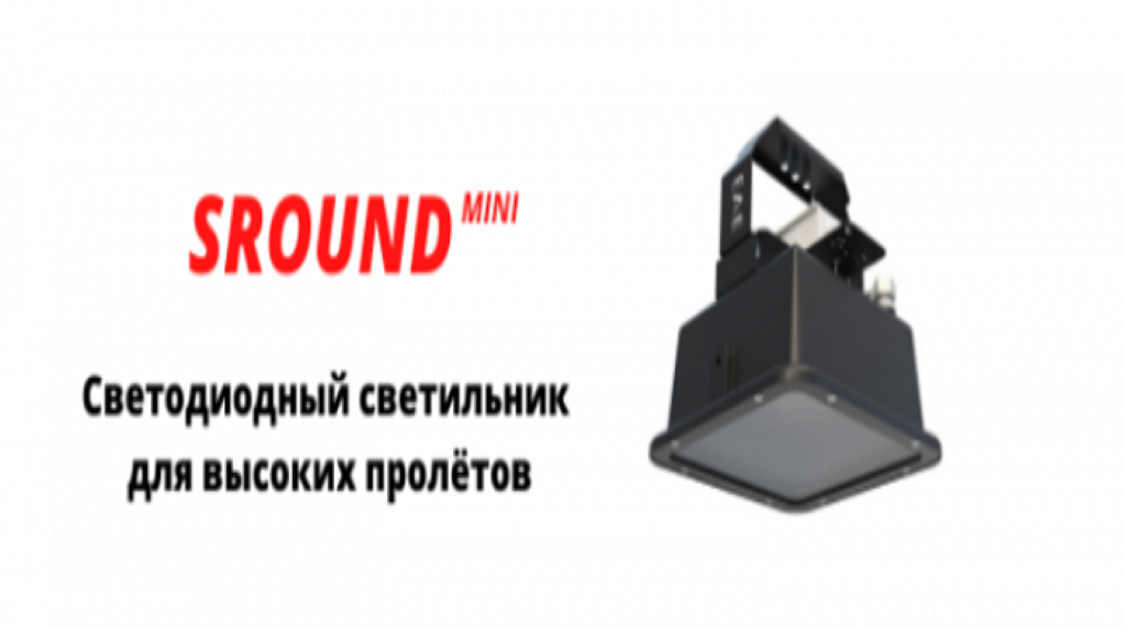 SROUND Mini был обновлен!