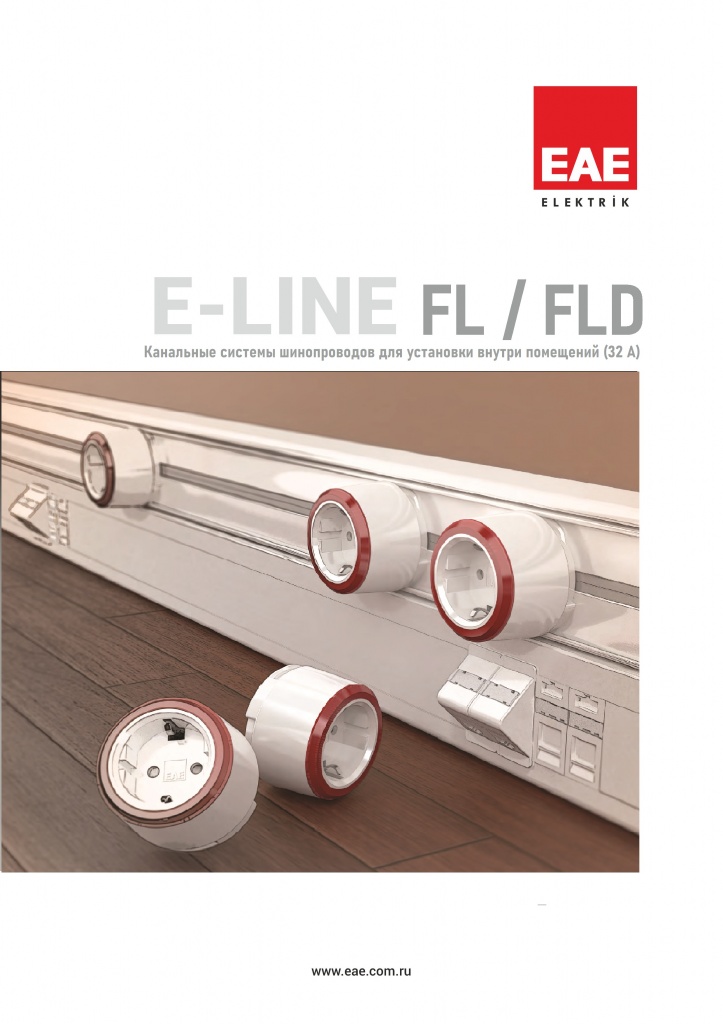 E-LINE FL/FLD
