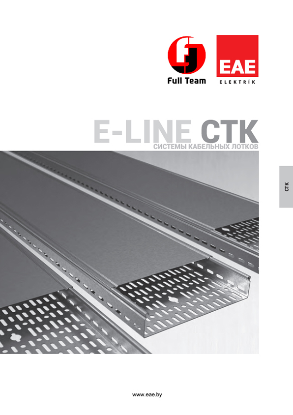 E-LINE CTK