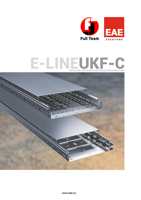 E-LINEUKF-C