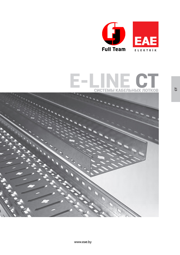 E-LINE CT