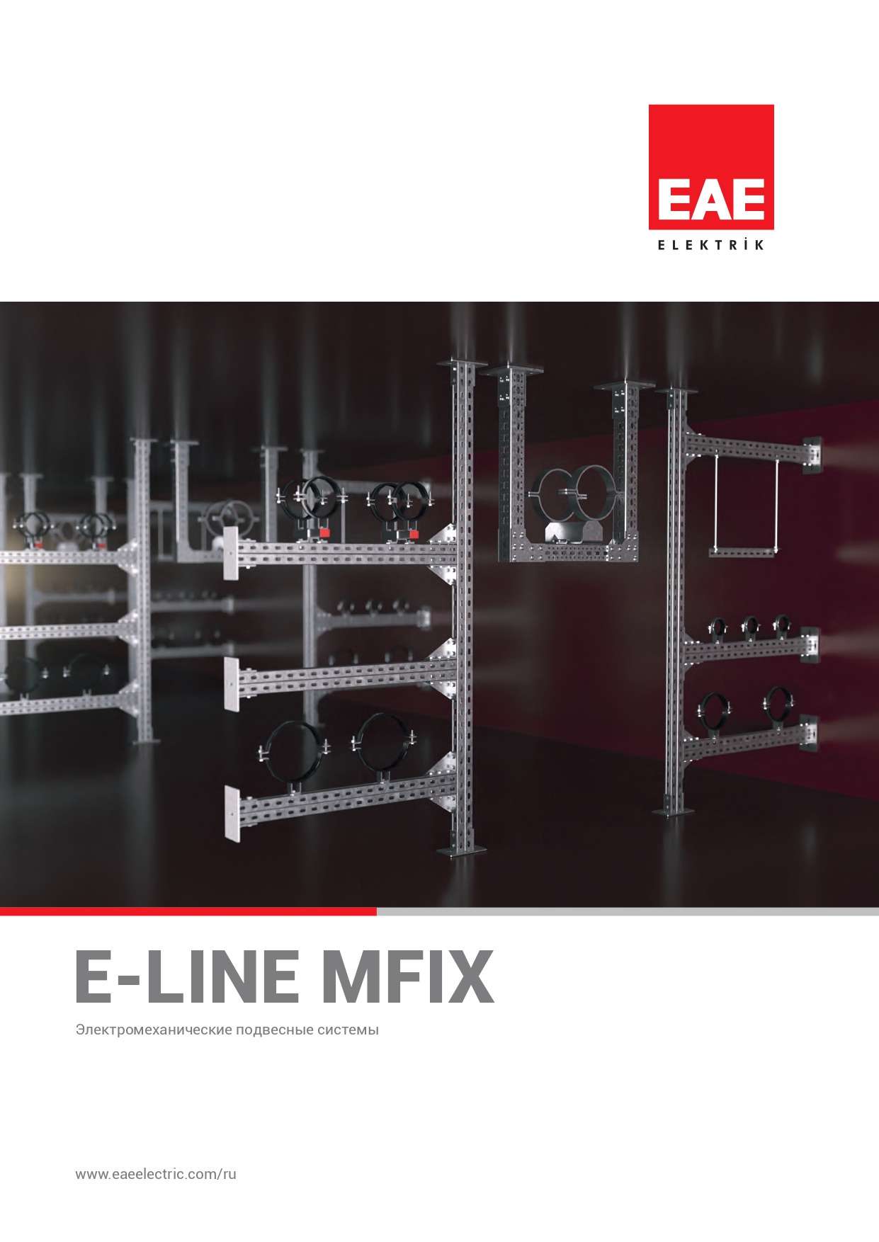 E-LINE MFIX
