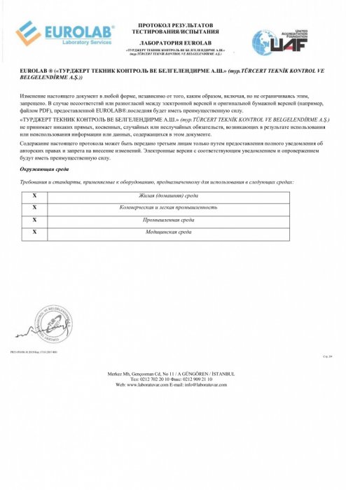 Протокол испытания в солевом тумане-2