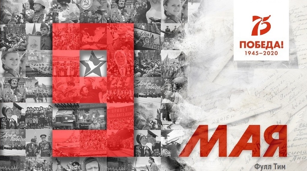 С праздником 9 Мая!