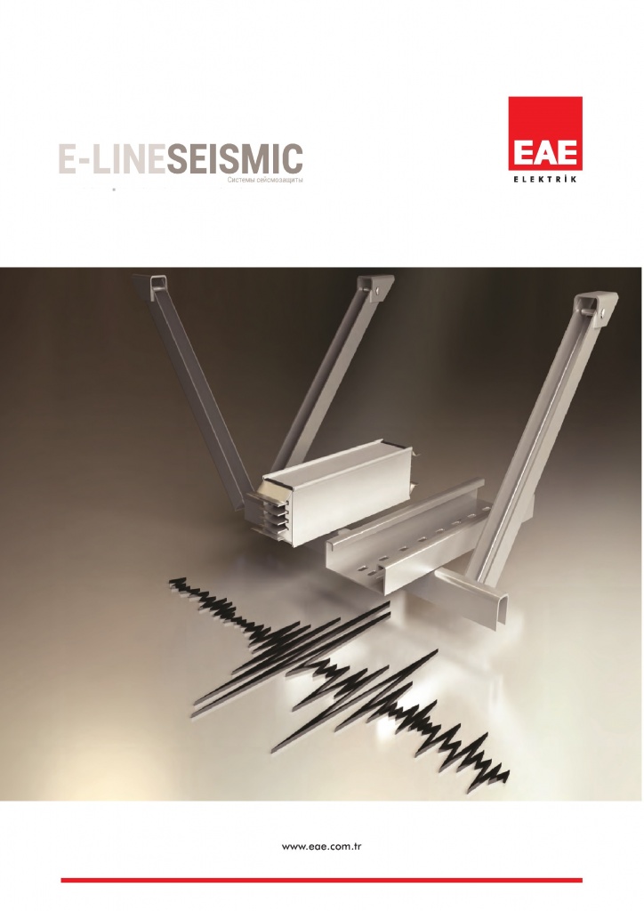 E-LINE SEISMIC